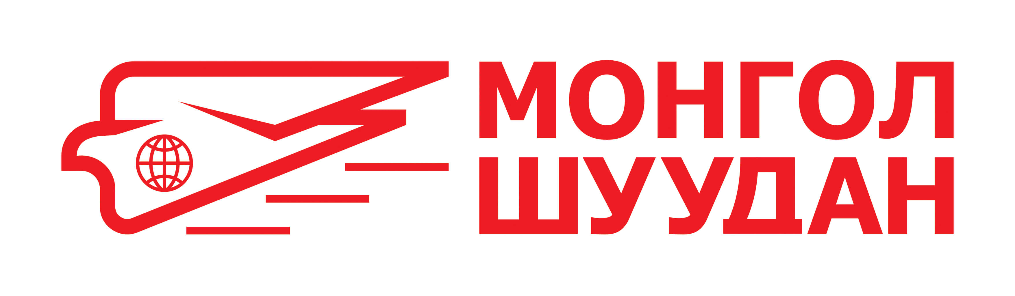 Монгол Шуудан ХК-н хувьцаа эзэмшигчдийн анхааралд